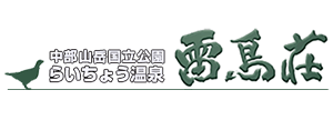 雷鳥荘
