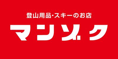 スポーツのマンゾク