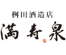 株式会社桝田酒造店