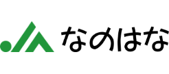 なのはな農業協同組合