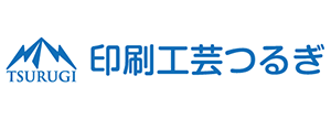 印刷工芸つるぎ